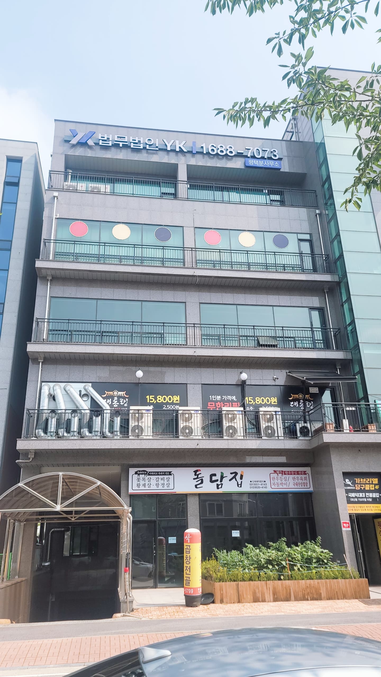 평택 분사무소 전경 이미지